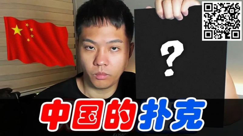 【APT扑克】中国的扑克超出想象：台湾同胞的赛事”惊艳”！ APT限量冠军奖杯赛来袭