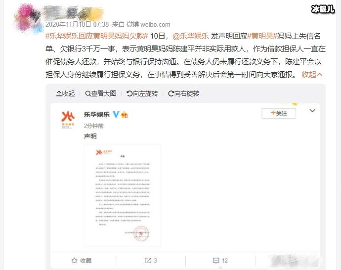 又有一位艺人房子塌？黄明昊妈妈被爆欠款不还怎么回事？