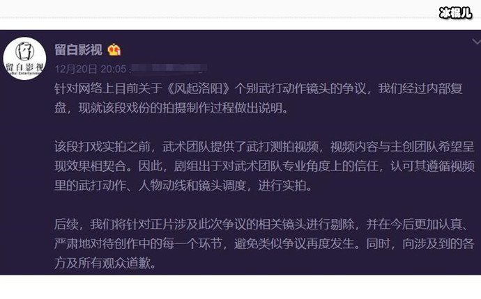 《风起洛阳》回应打戏涉抄袭, 网友质疑道歉没诚意是怎么回事