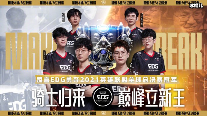 EDG战队成员2021韩援, EDG老板朱一航是干什么的