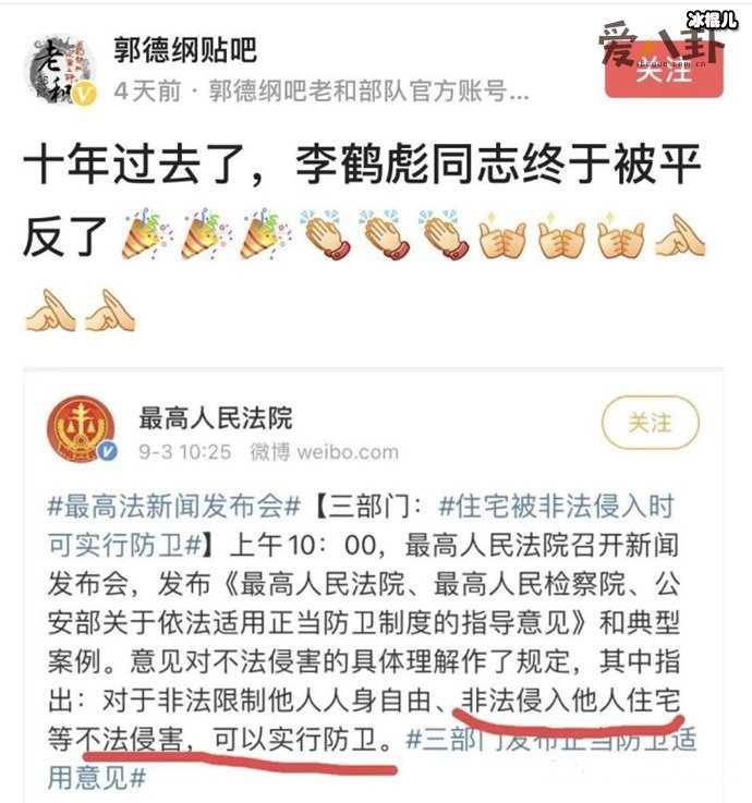 李鹤彪打记者事件当年真相, 事后反而得到郭德纲力捧