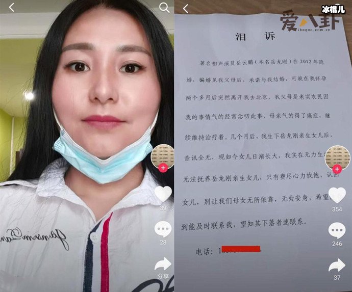 岳云鹏私生女是真的吗？ 岳云鹏私生女是跟谁的孩子