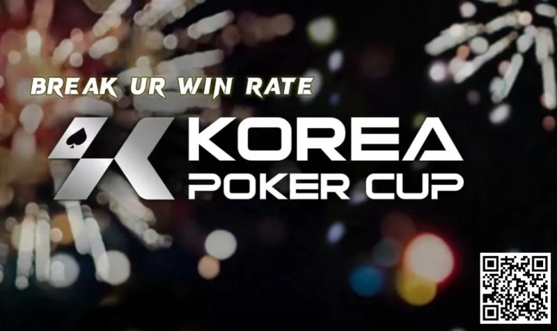 【APT扑克】赛事公告丨全新的扑克赛事品牌 &#8211; Korea Poker Cup (韩国扑克杯)将于7月26-28日首次亮相