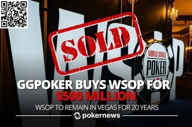 【APT扑克】最新：WSOP被GGPoker收购！价值5亿美金