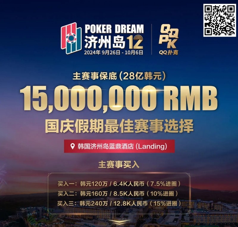 【APT扑克】Triton巨星谈轩、曹睿、臧书奴、Richard…亮相Poker Dream12，传奇阵容等你来战！