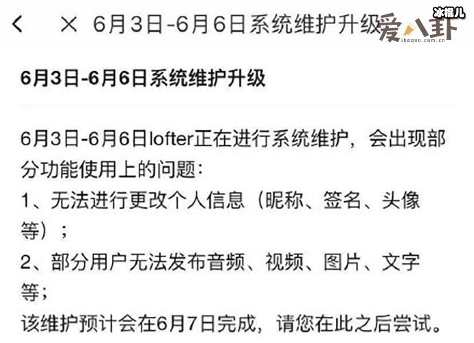 lofter被肖战粉丝举报了吗？ lofter是什么软件下架的原因是啥